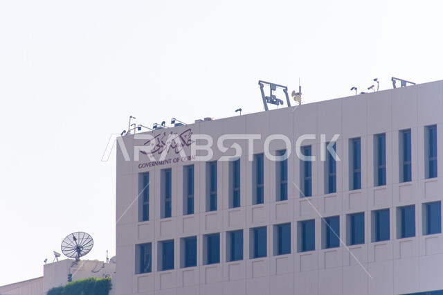 مبنى بلدية دبي في منطقة الرقة، المباني الحكومية في دول الخليج العربي، الفن الهندسي المعماري على الطراز الحديث، توفير الخدمات العامة للمواطنين، النمو والتقدم العمراني