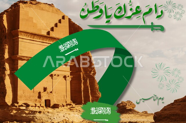 الحضارة والأصالة والعراقة، يوم بدينا 1727 م، ذكرى تأسيس الدولة السعودية الاولى 22 فبراير، الاحتفال في الأعياد والمناسبات الوطنية