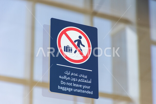 لافتة تحذيرية مزودة ب"يرجى عدم ترك أمتعتكم دون مراقبة" في مترو دبي بالإمارات العربية، لافتات إرشادية لتوجيه السياح من كافة أنحاء العالم، دليل ارشادي لمساعدة الناس، زيادة التوعية والتنبيه 