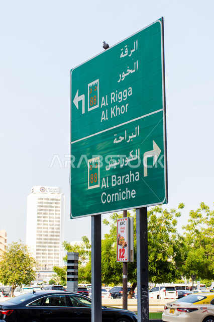 تدعيم وتأهيل الطرقات باللافتات الإرشادية الدلالية، وسائل النقل والمواصلات، حركة مرور السيارات في شارع منطقة الرقة في دبي بالامارات العربية المتحدة، لوحات لتوجيه السياح من كافة انحاء العالم