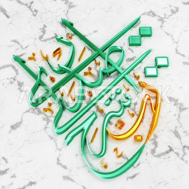 قالب تصميم إسلامي ديني بالخط العربي، لوحات عربية بعبارات وزخارف اسلامية، مخطوطة  رب اشرح لي صدري، آيات من القرآن الكريم بخطوط مزخرفة باللون الأخضر والذهبي، خلفية رمادية رخامية