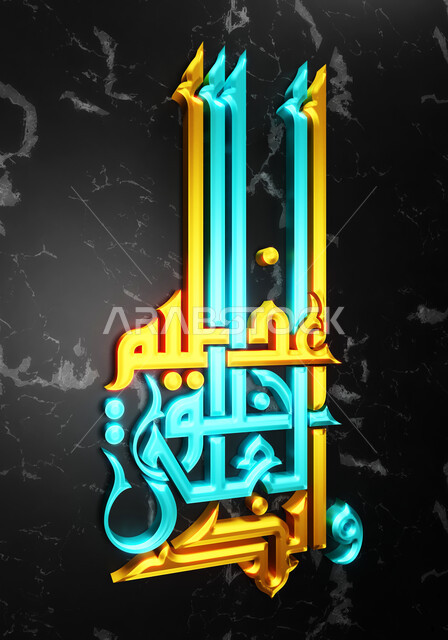 قالب تصميم إسلامي ديني بالخط العربي، لوحات عربية بعبارات وزخارف اسلامية، مخطوطة وإنك لعلى خلق عظيم، آيات من القرآن الكريم بخطوط مزخرفة، خلفية سوداء رخامية
