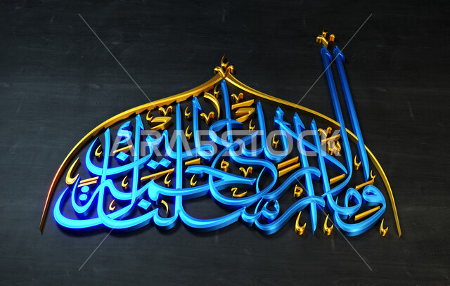  لوحات عربية بعبارات وزخارف اسلامية، قالب تصميم إسلامي ديني بالخط العربي، مخطوطة وما أرسلناك إلا رحمة للعالمين، آيات من القرآن الكريم بخطوط مزخرفة، خلفية سوداء 