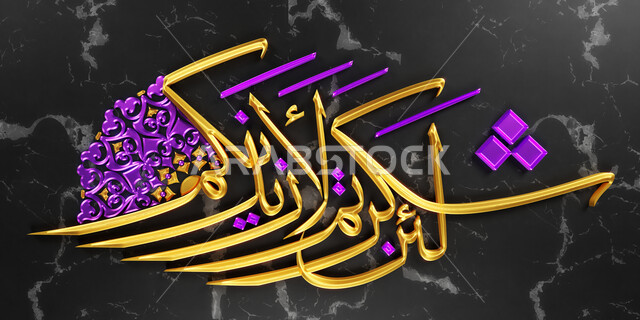  لوحات عربية بعبارات وزخارف اسلامية، قالب تصميم إسلامي ديني بالخط العربي، مخطوطة لئن شكرتم لأزيدنكم، آيات من القرآن الكريم بخطوط مزخرفة، خلفية سوداء رخامية 