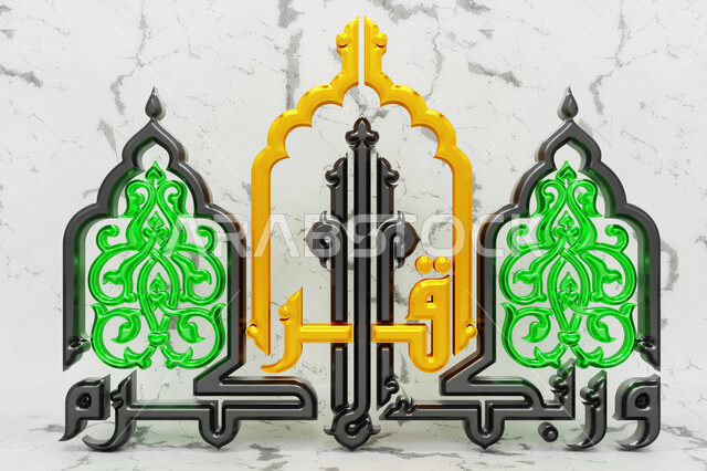  مخطوطة اقرأ وربك الأكرم، آيات من القرآن الكريم بخطوط فنية مزخرفة، لوحات عربية بعبارات وزخارف اسلامية، قالب تصميم إسلامي ديني بالخط العربي، خلفية رمادية رخامية