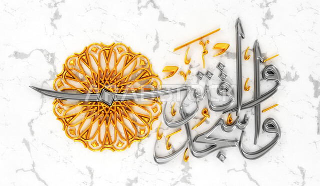  مخطوطة واسجد واقترب، آيات من القرآن الكريم بخطوط فنية مزخرفة، لوحات عربية بعبارات وزخارف اسلامية، قالب تصميم إسلامي ديني بالخط العربي، خلفية رمادية رخامية