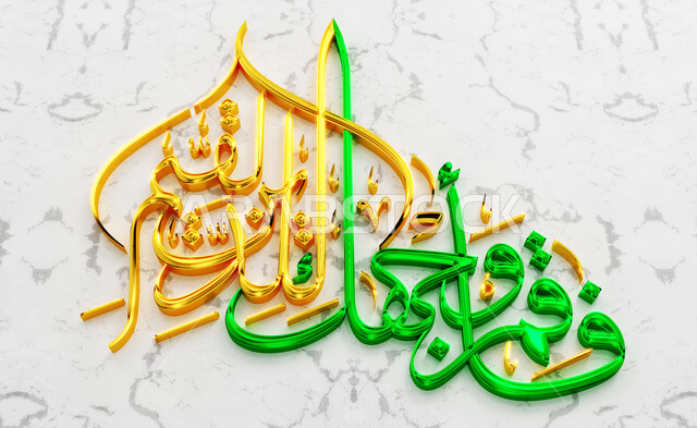  مخطوطة فأقم وجهك للدين القيم، آيات من القرآن الكريم بخطوط فنية مزخرفة، لوحات عربية بعبارات وزخارف اسلامية، قالب تصميم إسلامي ديني بالخط العربي، خلفية رمادية رخامية