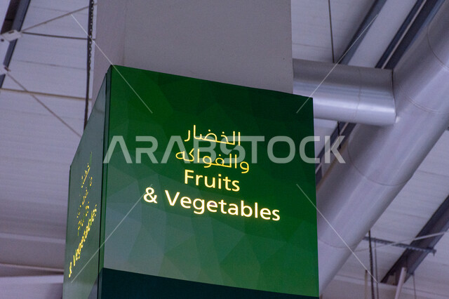 سوق الخضار والفواكه بمنطقة الديرة بمدينة دبي بالإمارات، المنتجات والمحاصيل الزراعية الوطنية، موسم قطاف المحصول الزراعي في المزارع، مأكولات صحية ومفيدة, الاهتمام بالزراعة المحلية والاكتفاء الذاتي، بيع الخضار والفواكه الطازجة في الأسواق الشعبية التقليدية  