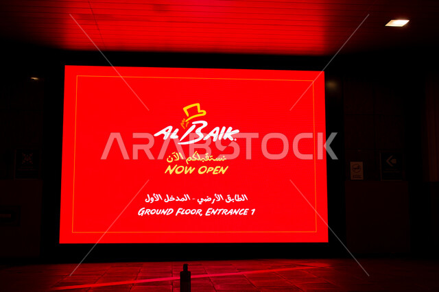 إعلان لمطعم البيك السعودي للوجبات السريعة داخل الغرير مول بمدينة دبي بالإمارات العربية، افتتاح فرع جديد للبيك في دبي، النمو والتطور الاقتصادي في مجال المطاعم في الدول العربية، مطعم متخصص في الوجبات السريعة والفرايز