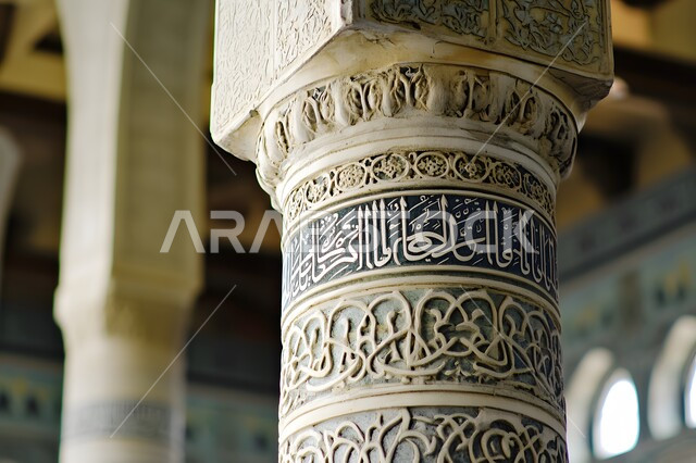 الفن الهندسي المعماري العريق، الزخارف والنقوش للاعمدة والاقواس على الطراز الاسلامي، صورة مقربة لعمود منقش بآيات قرآنية، التصاميم والديكورات الأنيقة للمساجد