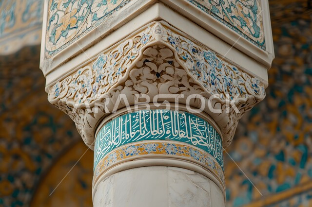 الزخارف والنقوش للاعمدة والاقواس على الطراز الاسلامي، صورة مقربة لعمود منقش بآيات قرآنية، الفن الهندسي المعماري العريق، التصاميم والديكورات الأنيقة للمساجد