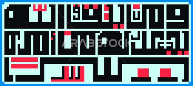 ومن يتق الله يجعل له من أمره يسرا, عبارات ونصوص اسلامية باللغة العربية, قوالب وتصاميم دينية, فنون الخط العربي الأصيل, مخطوطة آية قرانية، آيات من القرآن الكريم بخطوط مزخرفة 