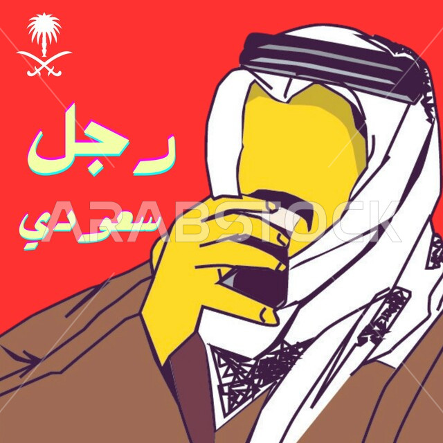الأزياء التراثية العصرية، الاهتمام بالأناقة والمظهر الخارجي، رسوم توضيحية ثلاثية الابعاد لرجل عربي خليجي سعودي يرتدي الشماغ والبشت التقليدي ويحمل بيده كوب من الشاي