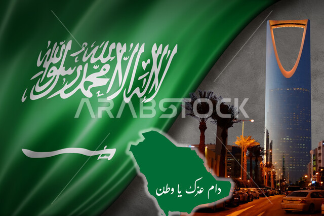 الاحتفال باليوم الوطني السعودي, مفهوم الاعتزاز و الفخر بالوطن, الحب و الانتماء للبلاد, مناسبات و أعياد وطنية, علم المملكة العربية السعودية بجانب برج المملكة 