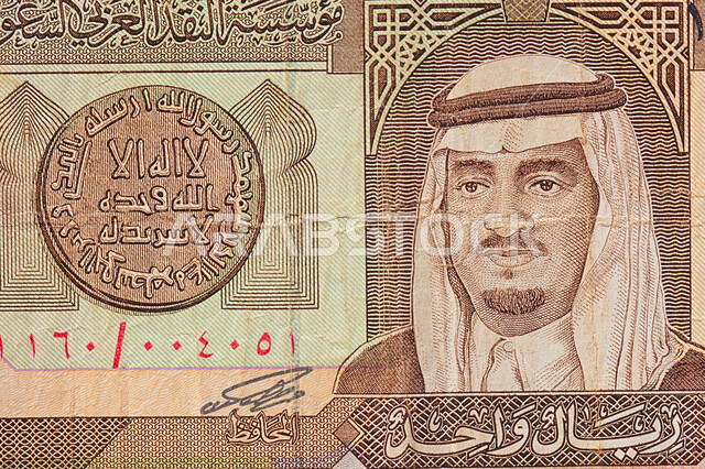 The old 1 Saudi Riyal banknote bearing the image of the Custodian of the Two Holy Mosques King Fahd bin Abdulaziz Al Saud, banknotes, finance and investment, Saudi Arabian Monetary Agency, the official currency of the Kingdom of Saudi Arabia