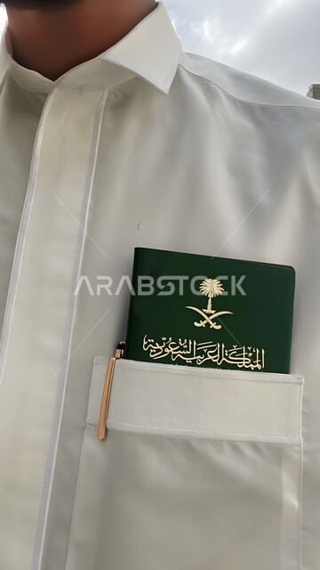 وثيقة سفر رسمية، الباسبور السعودي للعبور عبر حدود الدولة، تأشيرة دخول وخروج دولية، صورة مقربة لشاب عربي خليجي سعودي يرتدي الثوب التقليدي يضع في جيبه جواز السفر , عبارات باللغة العربية و الإنجليزية, شعار المملكة العربية السعودية
