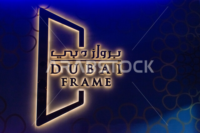 Illuminated sign of Dubai Frame, the most famous tourist attraction in Dubai, tourist places in the United Arab Emirates, attracting tourists from all over the world, fun recreational activities areas