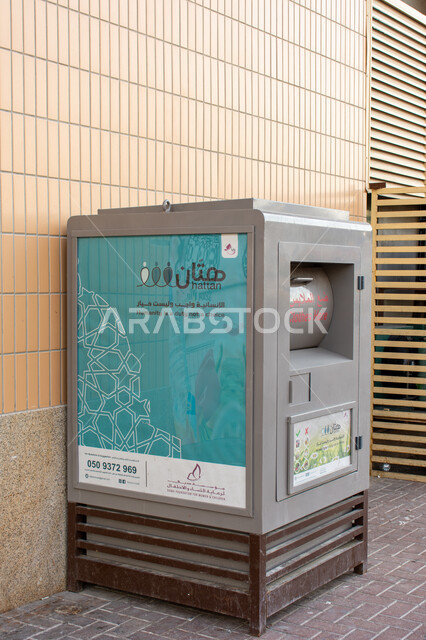 حاوية صديقة للبيئة, مشروع "هتّان" لجمع الملابس المستعملة لإعادة تدويرها وبيعها في مدينة دبي، بنك ملابس والمشاريع الخيرية والانسانية في الامارات العربية المتحدة