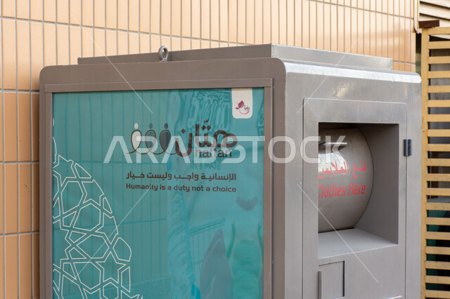 حاوية صديقة للبيئة, مشروع "هتّان" لجمع الملابس المستعملة لإعادة تدويرها وبيعها في مدينة دبي، بنك ملابس والمشاريع الخيرية والانسانية في الامارات العربية المتحدة