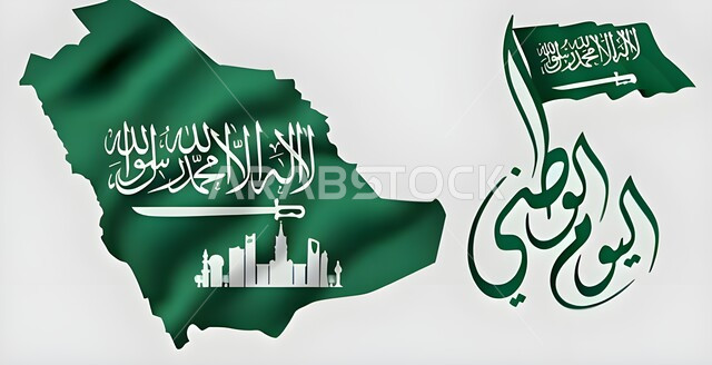 الاحتفال بالأعياد و المناسبات الوطنية, علم المملكة العربية السعودية, يوم العلم 11 مارس, الاعتزاز و الفخر بالهوية السعودية, مفهوم حب الوطن و الانتماء اليه, اليوم الوطني السعودي23 سبتمبر, خلفية بيج