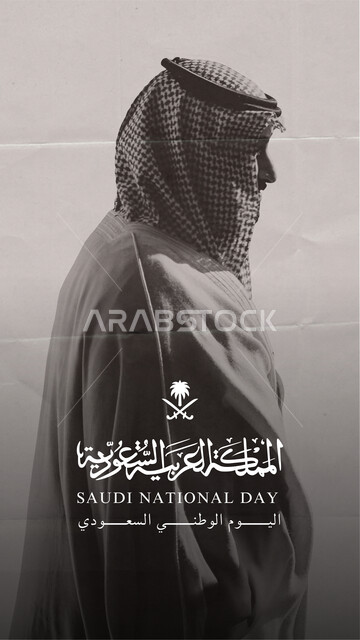 Saudi traditional costume for national and festive occasions, founding of the Kingdom of Saudi Arabia, Saudi National Day anniversary, Saudi folk costume, Saudi Founding Day, Saudi National Day, side view of a Saudi Gulf Arab man wearing the Saudi Bisht in black and white