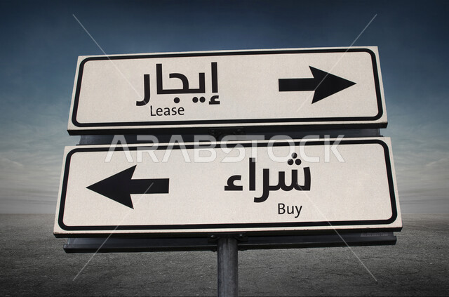 لافتة للاستعلام والاشاره باتجاه الشراء والبيع، مفهوم البيع والشراء العقاري، اسهم، عقار تجاري، بنر، تجارة، عقارات