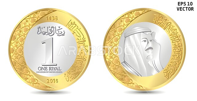نقش خادم الحرمين الشريفين الملك عبد الله بن عبد العزيز آل سعود، العملة الرسمية للمملكة العربية السعودية، التمويل والاستثمار المالي، صورة مقربة لاثنتان من القطع المعدنية التاريخية القديمة من فئة ١ واحد ريال، نقود وعملات حديدية متداولة، خلفية بيضاء