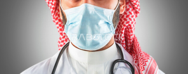 طبيبب عربي خليجي سعودي يرتدي الكمامة لمكافحة وتجنب انتشار فيروس كورونا المستجد ، اتباع اجراءات الوقاية و السلامة ، تجنب انتشار العدوى ، مفهوم الرعاية الصحية