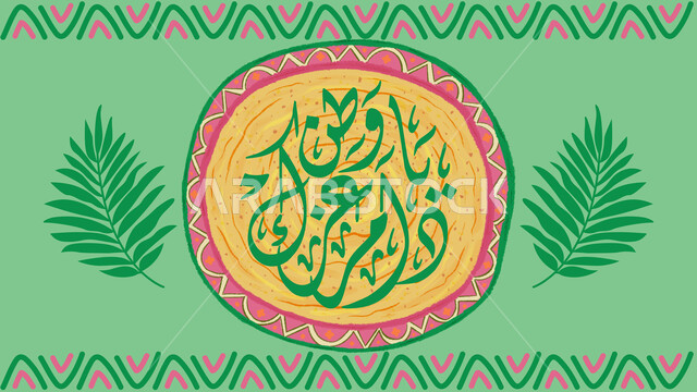 الاحتفالات بالمناسبات الوطنية و الشعبية، مخطوطة دام عزك ياوطن باللون الأزرق، الاحتفال بذكرى اليوم الوطني السعودي 94، يوم المجد و العزة و الكرامة 23 سبتمبر، الفخر والاعتزاز بانجازات البلاد، التراث السعودي الشعبي، تطريز تقليدي لزخرفة السدو التراثية