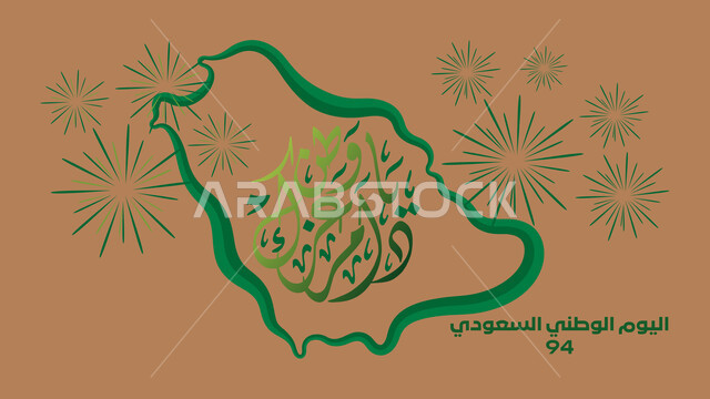 الفن الحرفي التراثي التقليدي ,تصميم سعودي للنقوش العربيه الاصيله الملونة في المملكة العربيه السعودية ,التراث السعودي الشعبي لزخرفة السدو، خريطة المملكة العربية السعودية باللون الأخضر داخلها مخطوطة دام عزك ياوطن