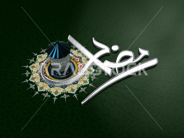 بطاقة تهنئة بقدوم شهر الخير، مخطوطة رمضان باللغة العربية، مناسبات وأعياد دينية، قالب تصميم رمضاني، العبادة والتقرب إلى الله، النقوش والرسومات والزخرفة العربية الإسلامية الملونة ، خلفية خضراء