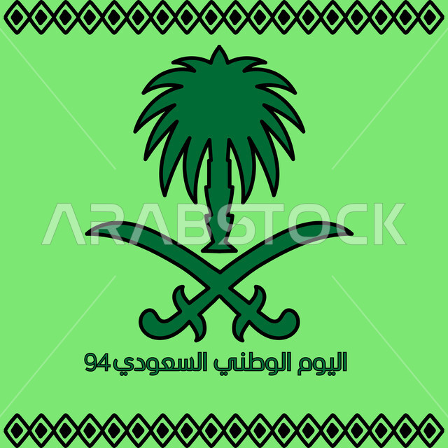 إحياء ذكرى توحيد واستقلال السعودية، مفهوم حب الوطن والانتماء إليه، الاحتفال بيوم العلم السعودي 11 مارس، مخطوطة ذكرى اليوم الوطني السعودي 23 سبتمبر، الاحتفالات بالمناسبات الوطنية و الشعبية، يوم المجد و العزة و الكرامة