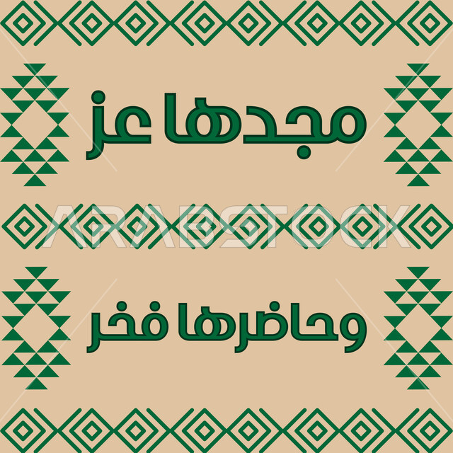 مفهوم حب الوطن والانتماء إليه، إحياء ذكرى توحيد واستقلال السعودية، الاحتفال بيوم العلم السعودي 11 مارس، مخطوطة مجدها عز وحاضرها فخر، الاحتفالات بالمناسبات الوطنية و الشعبية، يوم المجد و العزة و الكرامة