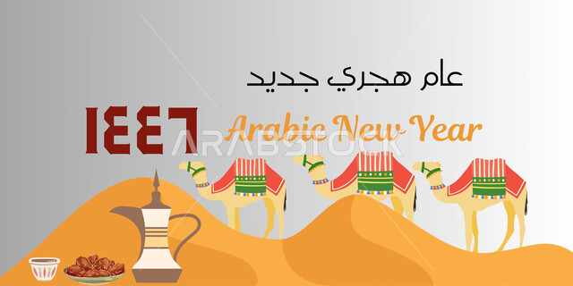 الاحتفال بالمناسبات والأعياد الدينية الاسلامية, عبارات ونصوص باللغه العربيه, مخطوطة عام هجري جديد بالخط العربي, بطاقة تهنئة مزينة بأيقونات تدل على تراث المملكة العربية السعودية, خلفية الجمال العربية الأصيلة ودلة قهوة عربية تقليدية في الصحراء، ١٤٤٦هجري