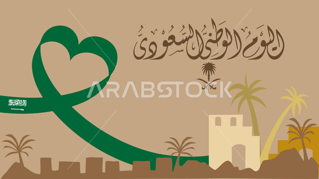 المناسبات الوطنية في المملكة,  يوم بدينا 1727م, ذكرى تأسيس الدولة السعودية الأولى في 22 فبراير, مخطوطة يوم التأسيس باللغة العربية, التباهي بالانتماء السعودي، اعياد ومناسبات وطنية