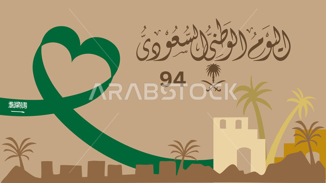 المناسبات الوطنية في المملكة,  يوم بدينا 1727م, ذكرى تأسيس الدولة السعودية الأولى في 22 فبراير, مخطوطة يوم التأسيس باللغة العربية, التباهي بالانتماء السعودي، اعياد ومناسبات وطنية