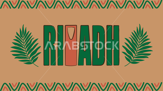 Antiquity, authenticity and Saudi heritage, traditional Arab arts and engravings, popular style with Arab Sadu decoration and engraving, northern culture in the Kingdom of Saudi Arabia, colorful decorative designs and patterns