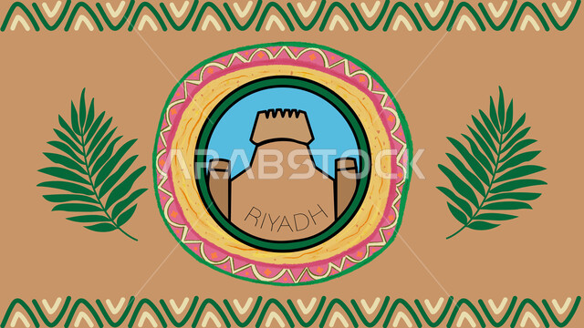 التراث السعودي الشعبي لزخرفة السدو، تصميم خليجي للنقوش العربيه الاصيله الملونة في المملكة العربيه السعودية, فنون حرفيه تقليديه تراثيه، الابنية القديمة التراثير العريقة