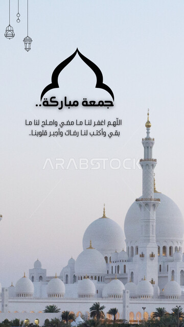 مخطوطة جمعة مباركة وتقبل الله منا ومنكم صالح الأعمال والطاعات, تهنئه بيوم الجمعة المبارك، مخطوطات عربية بعبارات وزخارف اسلامية، قالب تصميم اسلامي ديني بالخط العربي، خلفية بيضاء