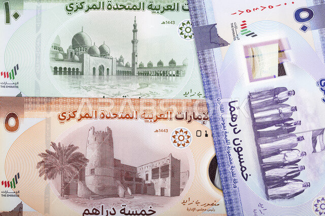 العملة الرسمية المتداولة في البيع والشراء، عدد من الأوراق المالية الاماراتية، صورة مقربة للعملات الورقية من جميع الفئات, مجال الاستثمار والتمويل, الاقتصاد الوطني الاماراتي