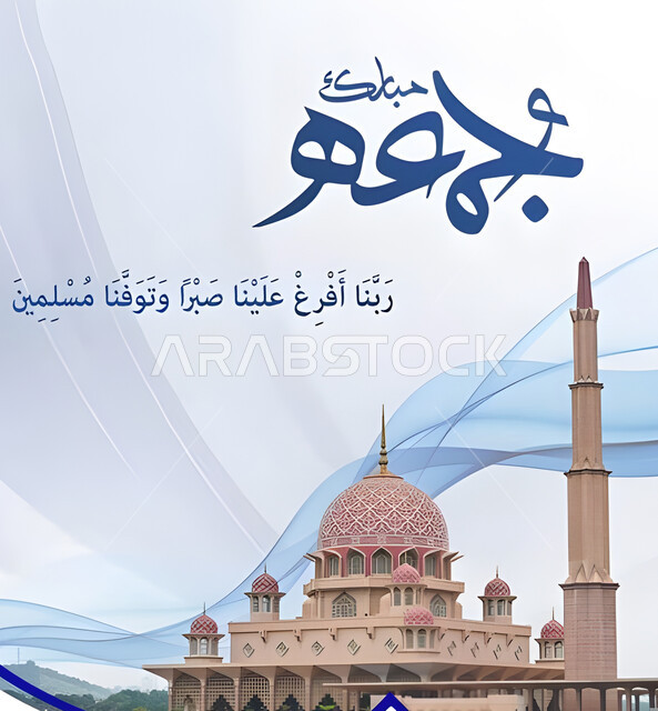 مخطوطة جمعة مباركة, تهنئه بيوم الجمعة المبارك، مخطوطات عربية بعبارات وزخارف اسلامية، قالب تصميم اسلامي ديني بالخط العربي