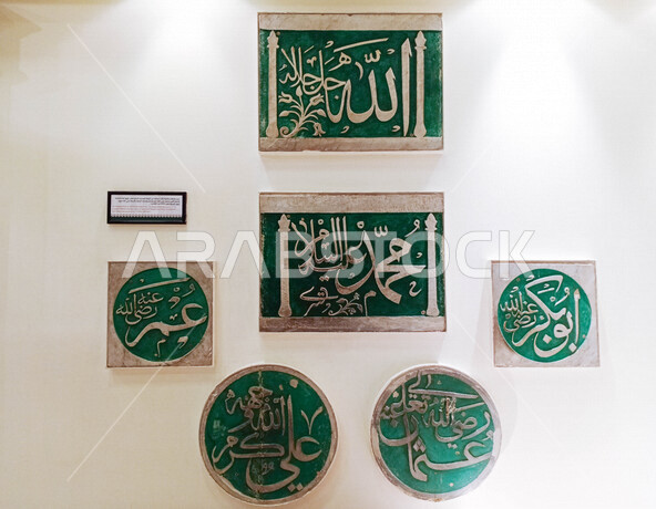 قطع حجرية تحتوي على نصوص اسلامية داخل متحف الحرمين الشريفين في مكة المكرمة المكرمة ، من اجمل المتاحف في المملكة العربية السعودية، التاريخ الاسلامي .