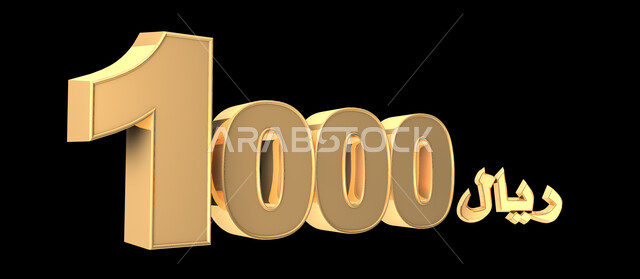 سوم توضيحية ثلاثية الابعاد لرقم ألف باللون الذهبي مع كلمة ريال باللغه العربية, ابراز قيمة معينة من عملة المملكة العربية السعودية, مفهوم الجوائز والقيم العالية, خلفية سوداء