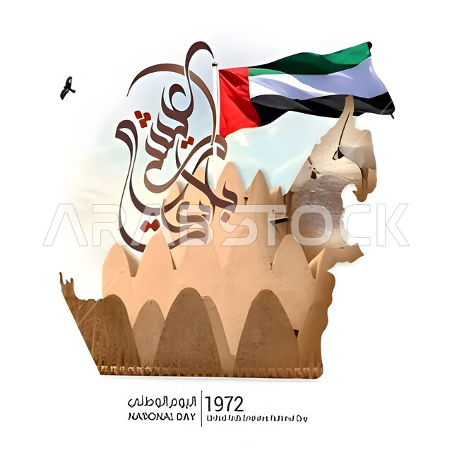 يوم العلم الاماراتي 3 نوفمبر، الإحتفال باليوم الوطني الإماراتي 1972, مخطوطة عيشي بلادي باللون البني باللغة العربية, مباني طينية قديمة من التراث الإماراتي، أماكن أثرية تاريخية في الإمارات, خلفية بيضاء
