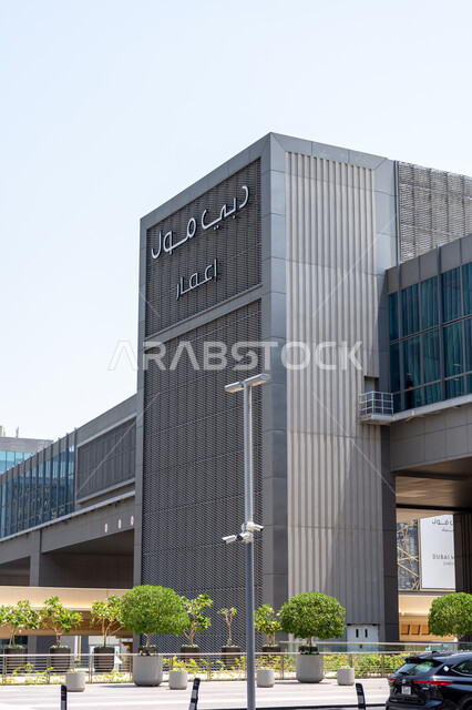 Family entertainment activities, modern architecture of malls and skyscrapers, Emaar Properties, tourist destination in the United Arab Emirates, shopping malls and luxury stores, Dubai Marina Mall building in the Emirate of Dubai