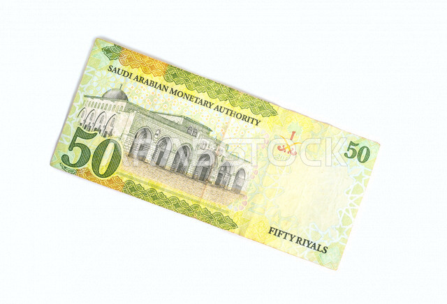 صورة لنقود سعودية، العملة الورقية السعودية، خلفية بيضاء، الريال السعودي من فئة الخمسون، خمسون ريال