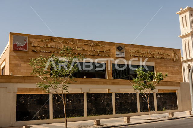 الفن الهندسي المعماري للمتاحف والمنشآن الطينية المبنية على الطراز القديم، مبنى مركز الملك عبد العزيز التاريخي في المملكة العربية السعودية، المتحف الوطني السعودي في مدينة الرياض، معالم تاريخية تقليدية شعبية في العاصمة، اماكن سياحية تراثية ثقافية