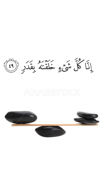 مخطوطة "إنا كل شيء خلقناه بقدر"، مفهوم العبادة والتقرب إلى الله، الأجواء الدينية الروحانية، آية قرآنية من سورة القمر، قالب تصميم ديني بالخط العربي، قدرة الله عز وجل في خلق الكون