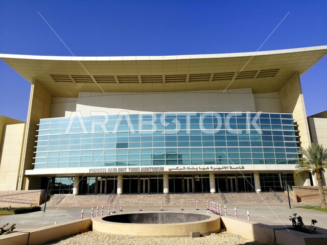 قاعة الأميرة هيا بن تركي في جامعة الفيصل بالرياض, الفن الهندسي المعماري لبناء الجامعات في المملكة العربية السعودية, جامعات أكاديميه متطورة, منظر السماء الصافية في وقت النهار