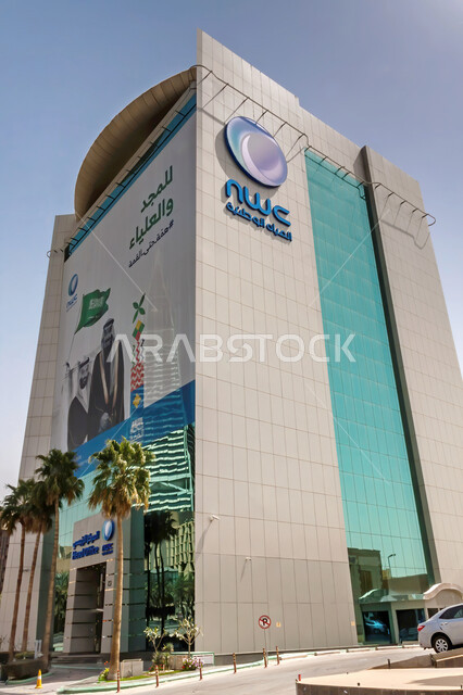 المقر الرئيسي لشركة المياه الوطنية في الرياض، النمو والتقدم العمراني في المملكة العربية السعودية، الفن الهندسي المعماري للمباني على الطراز الحديث المتطور، المنشآت الاقتصادية والتجارية